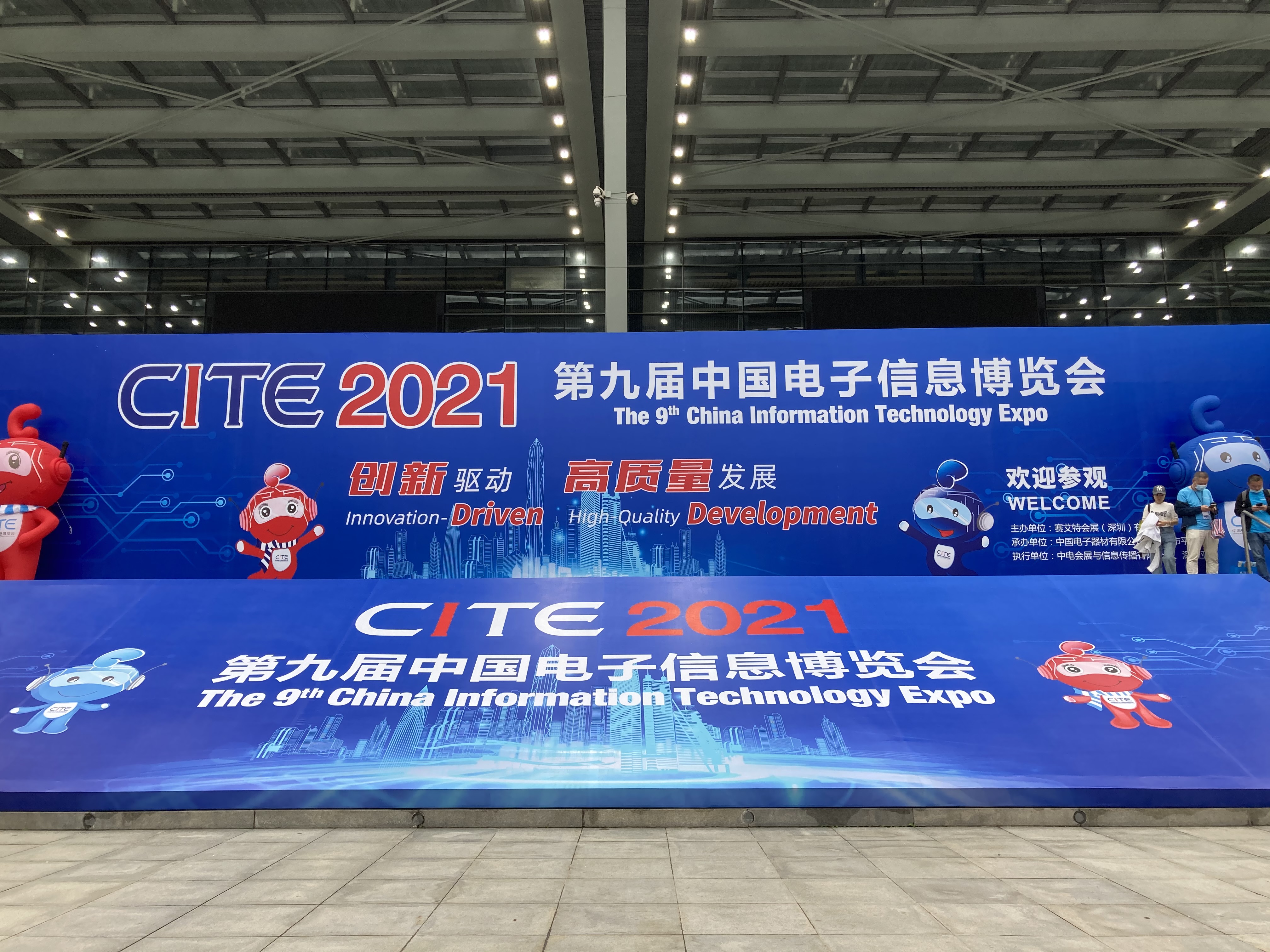 网通通信亮相中国电子信〗息博览会，凭借SD-WAN荣获CITE创新奖